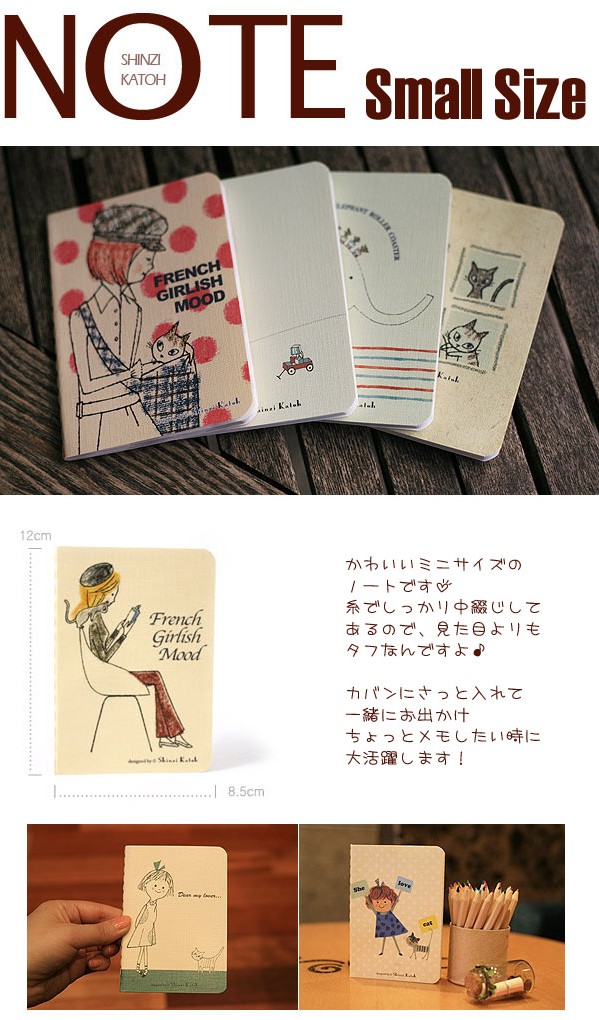 楽天市場】シンジカトウ ノート S 小さいお洒落なノート Shinzi Katoh