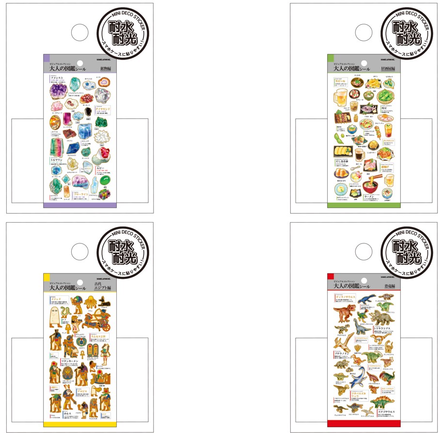 楽天市場】シール 大人の図鑑シール ミニチュアミニデコステッカー