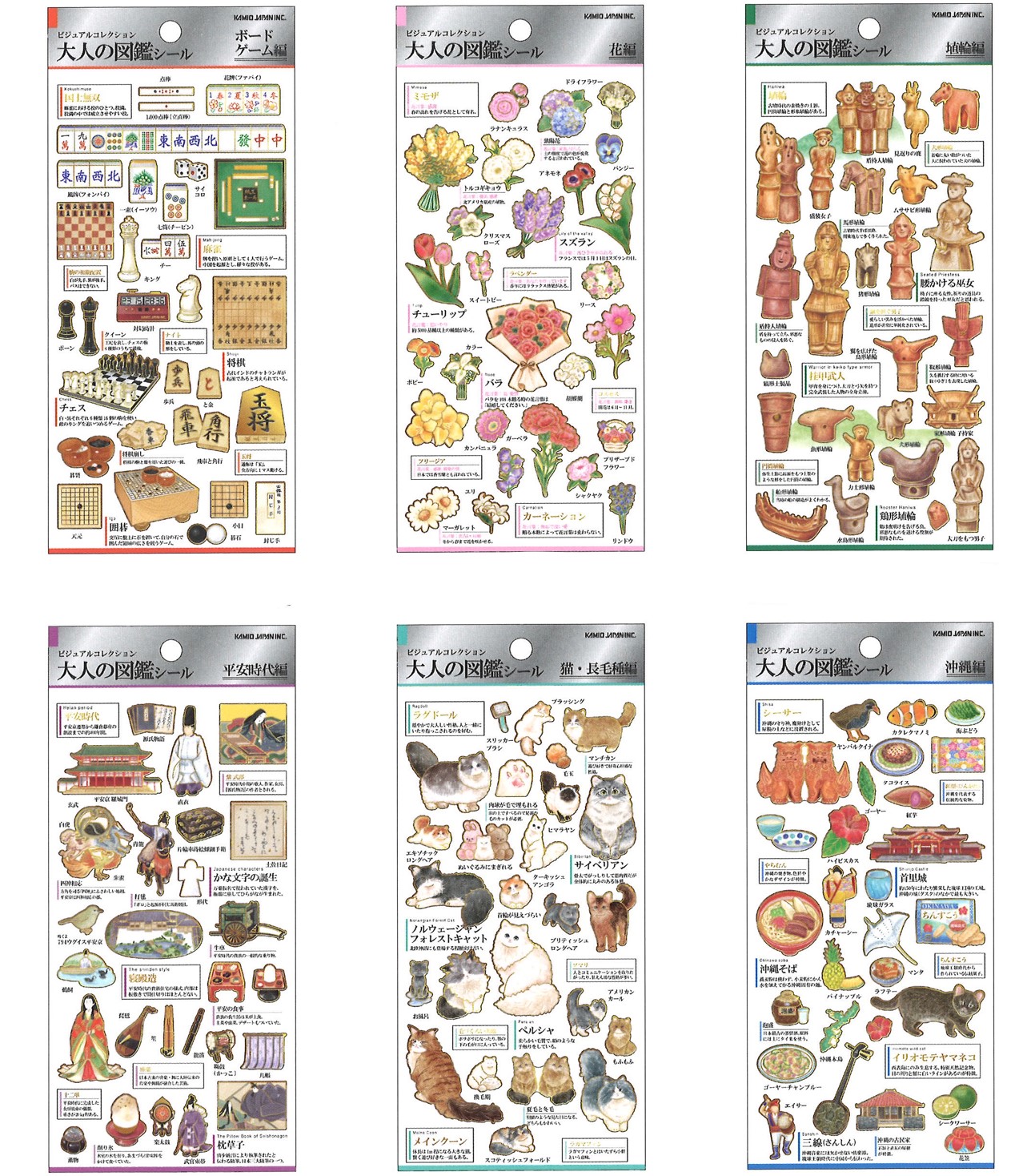 楽天市場】シール 大人の図鑑シール 再入荷 kmo_221264_221269 シール