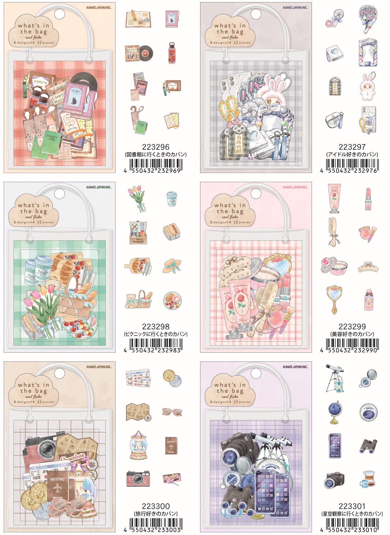 楽天市場】フレークシール ワッツインザバッグシール