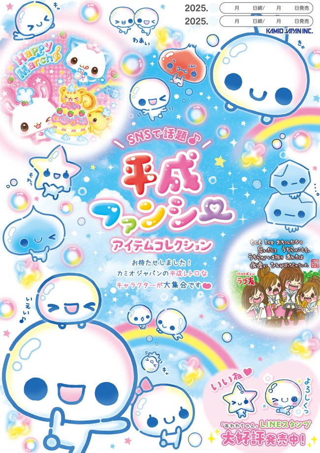 楽天市場】おはじきシール Kira☆Coro kmo_228956_228957_s2 おはじき