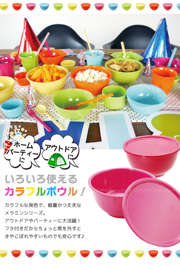 楽天市場】メラミン食器 キッズ /メラミン 蓋付ボウル【大小2個セット