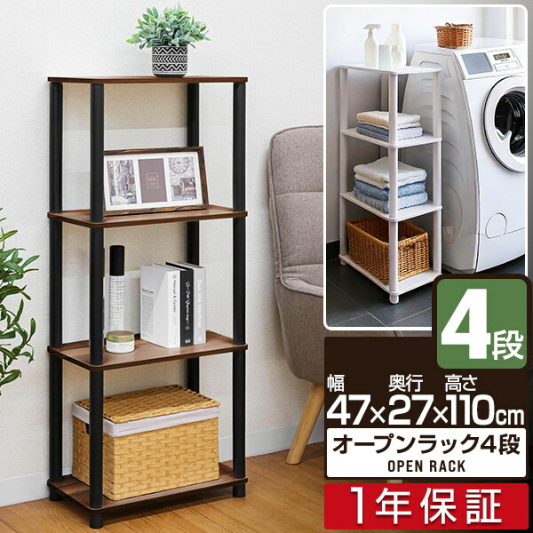 楽天市場】オープンラック 4段 組立て簡単 工具不要 棚 収納 収納棚