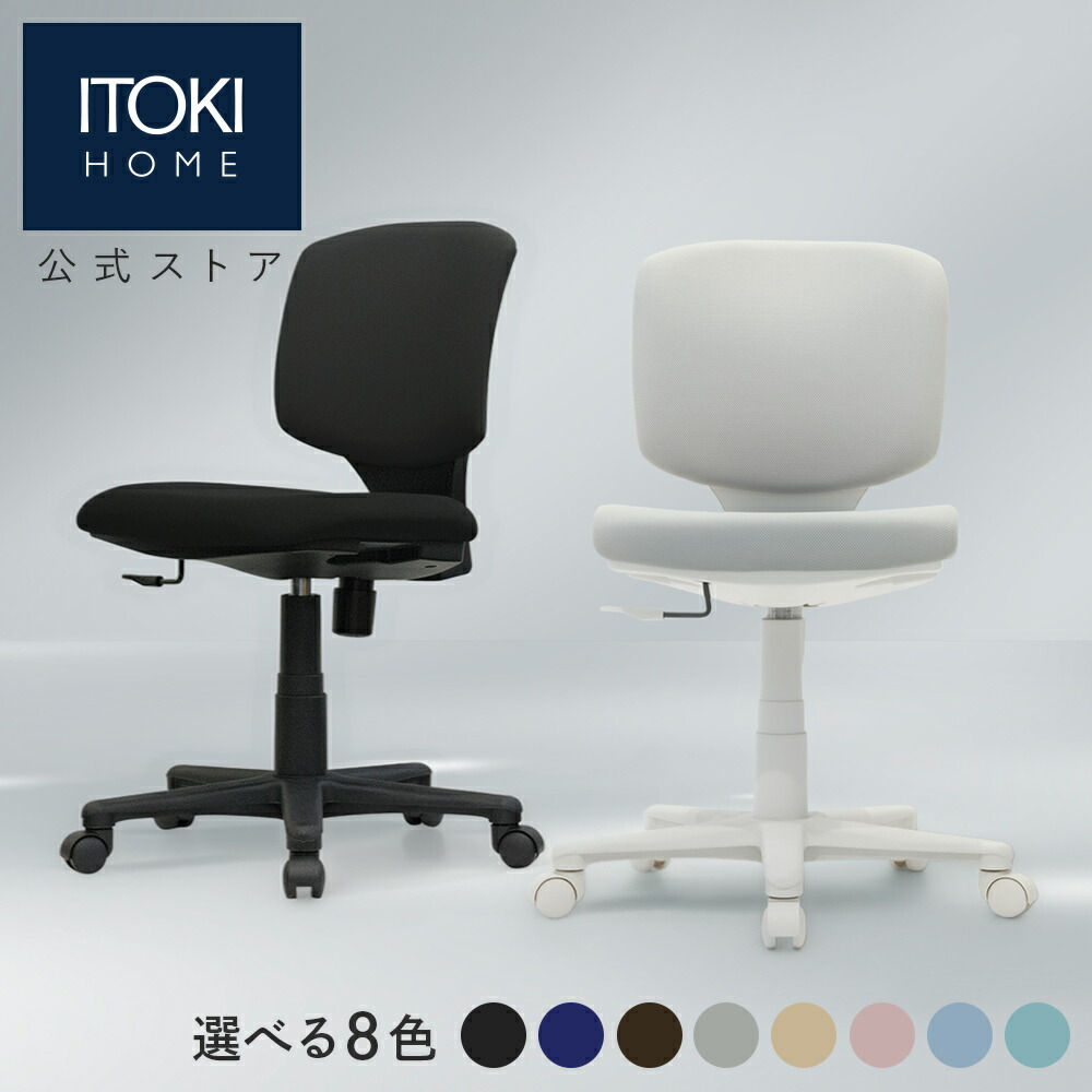 楽天市場】オフィスチェア デスクチェア 事務椅子 チェア 椅子