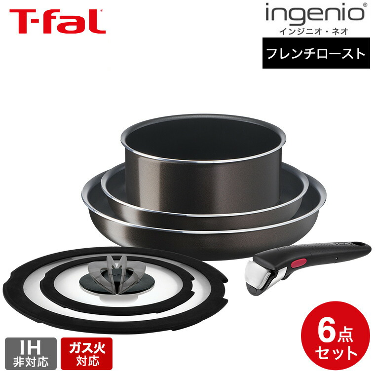 楽天市場】【LINEお友達で最大330円クーポン】ティファール T-fal
