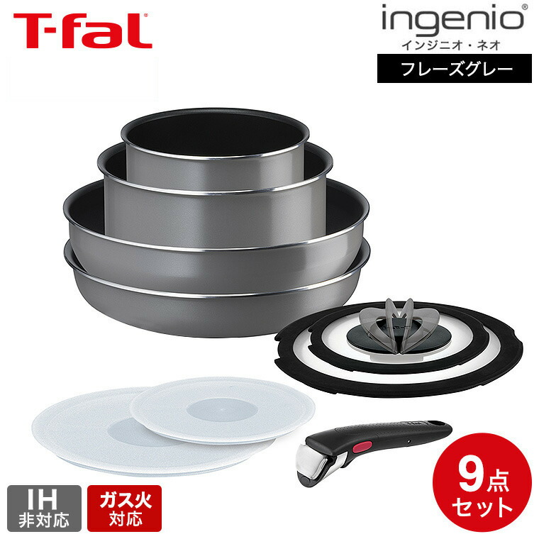 楽天市場】【限定カラー】ティファール T-fal インジニオ・ネオ
