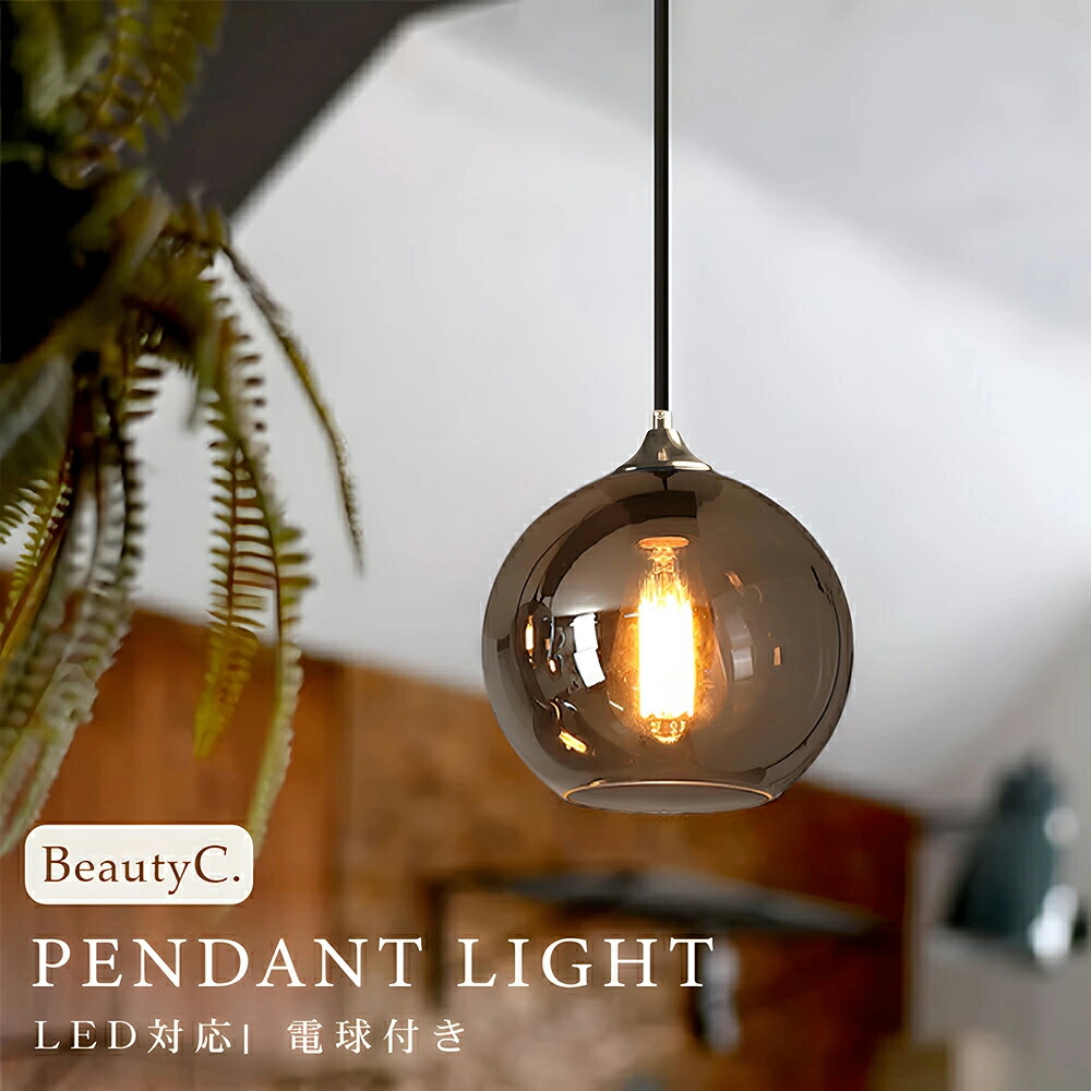 楽天市場】ペンダントライト おしゃれ LED 電球対応 北欧風 ガラス