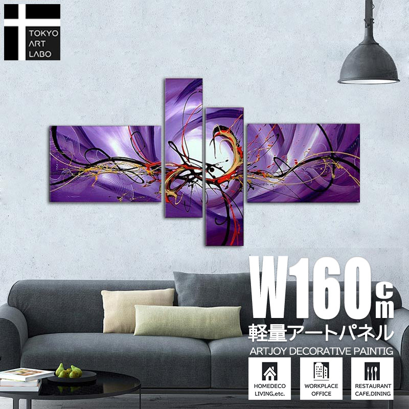 楽天市場】紫濃淡の流線 絵画 インテリア おしゃれ 壁掛け アート