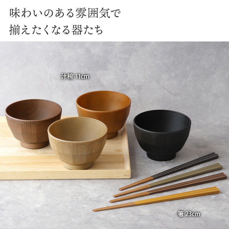 楽天市場】箸 23cm GOOD LIFE 食洗機対応 日本製お箸 はし カトラリー