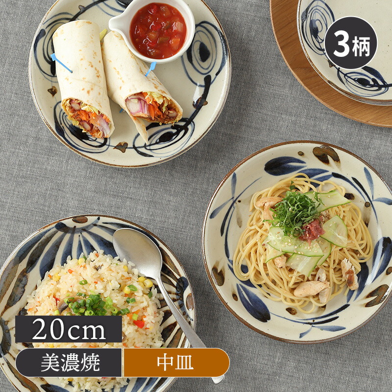 楽天市場】パスタ・カレー皿 20cm 民彩 陶器プレート お皿 皿 食器 深