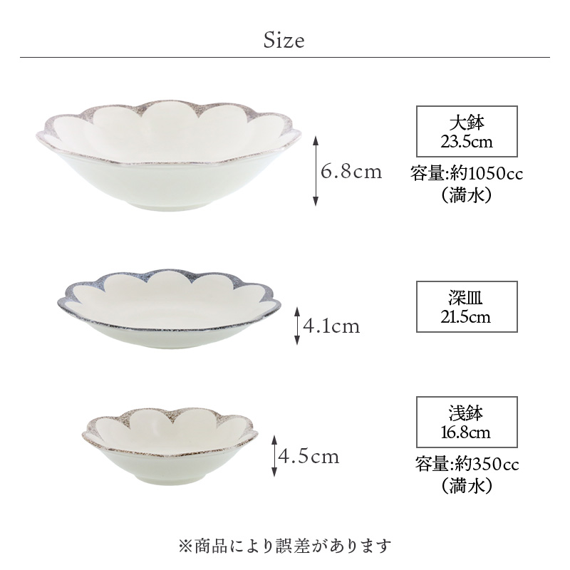 楽天市場】大皿 ＆ 浅鉢 4点セット 2種×各2点 茉莉花 まつりか 花型
