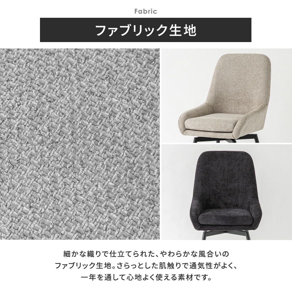 楽天市場】ダイニングチェア 回転 肘付 レザー ファブリック 1脚 2脚