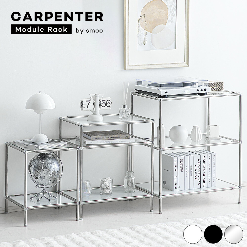 楽天市場】[12時間限定]5%OFFクーポン12時〜 モジュールラック