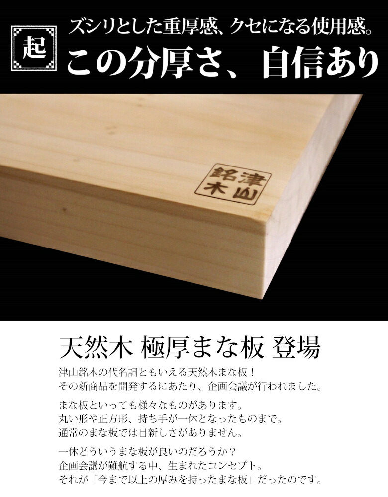 楽天市場】【送料無料】天然木まな板 極厚（ゴクアツ）厚み5cm分厚さ