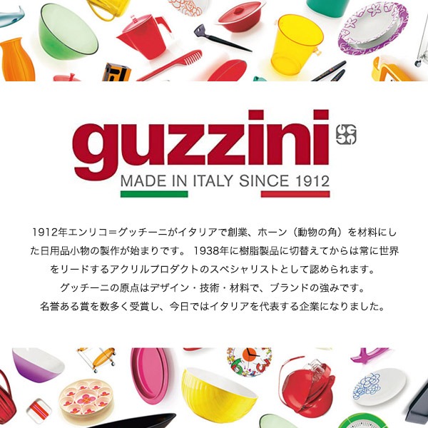 楽天市場】guzzini グッチーニ GRACE ブレッドバスケット（25cm）パン