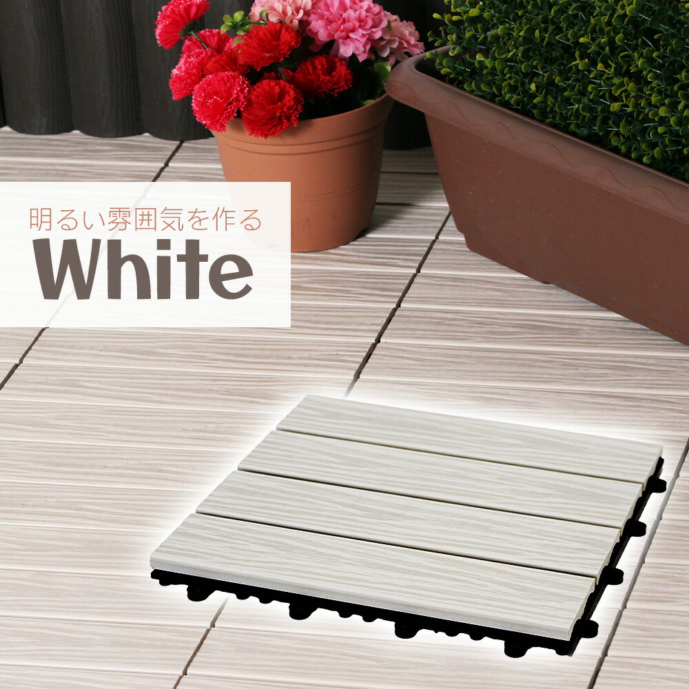 楽天市場】人工木製デッキパネル 9枚組 18枚組 27枚組 リフォーム 人工