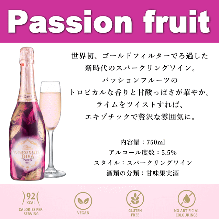 楽天市場】☆光るボトル『 コスモポリタン ディーバ LED付 750ml