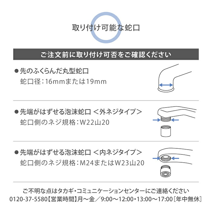 楽天市場】[P10倍！25日限定] 浄水器 タカギ 蛇口直結型 浄水 水道