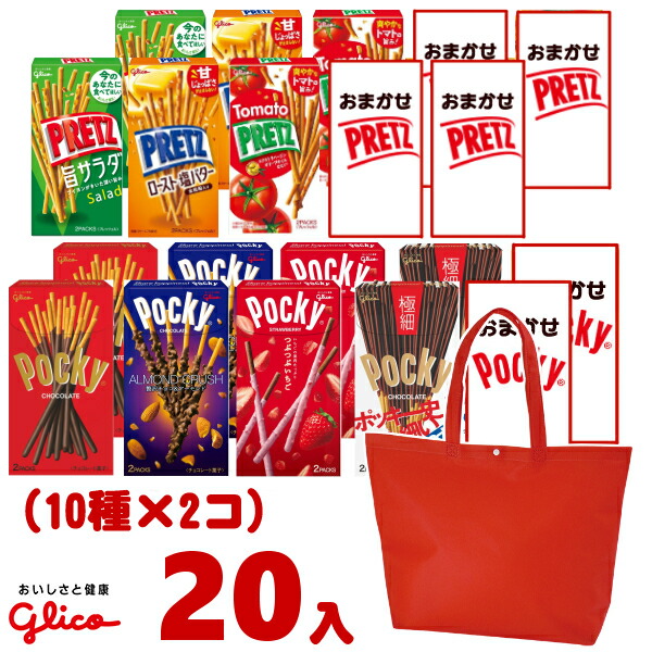 楽天市場】江崎グリコ ポッキー&プリッツ 食べ比べセット トートバッグ
