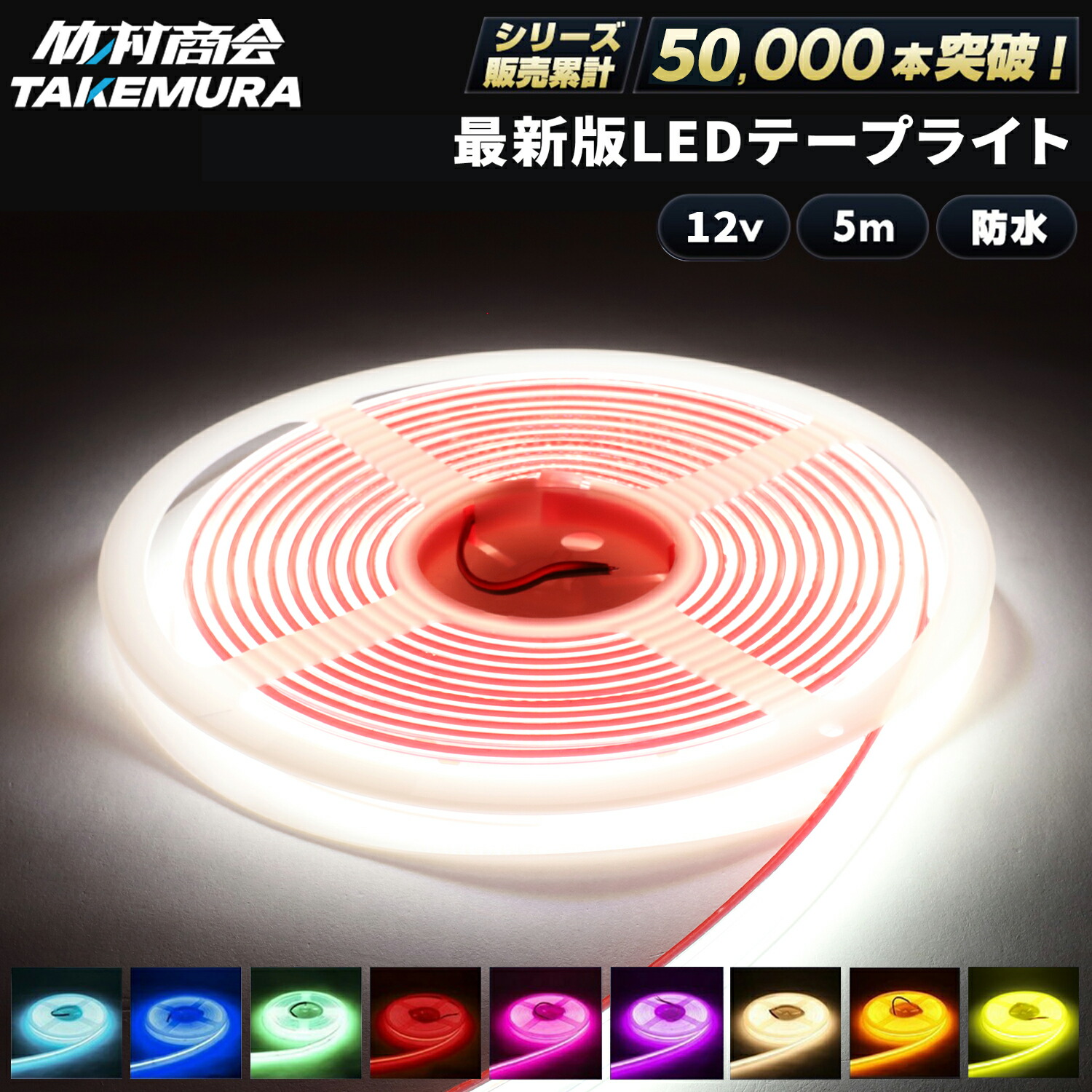 楽天市場】【マラソン限定クーポン+ポイント2倍！】LEDテープ LED