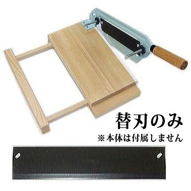 楽天市場】(替刃のみ) のし餅切り P-75 替刃 フッ素コート刃 (ネジ付