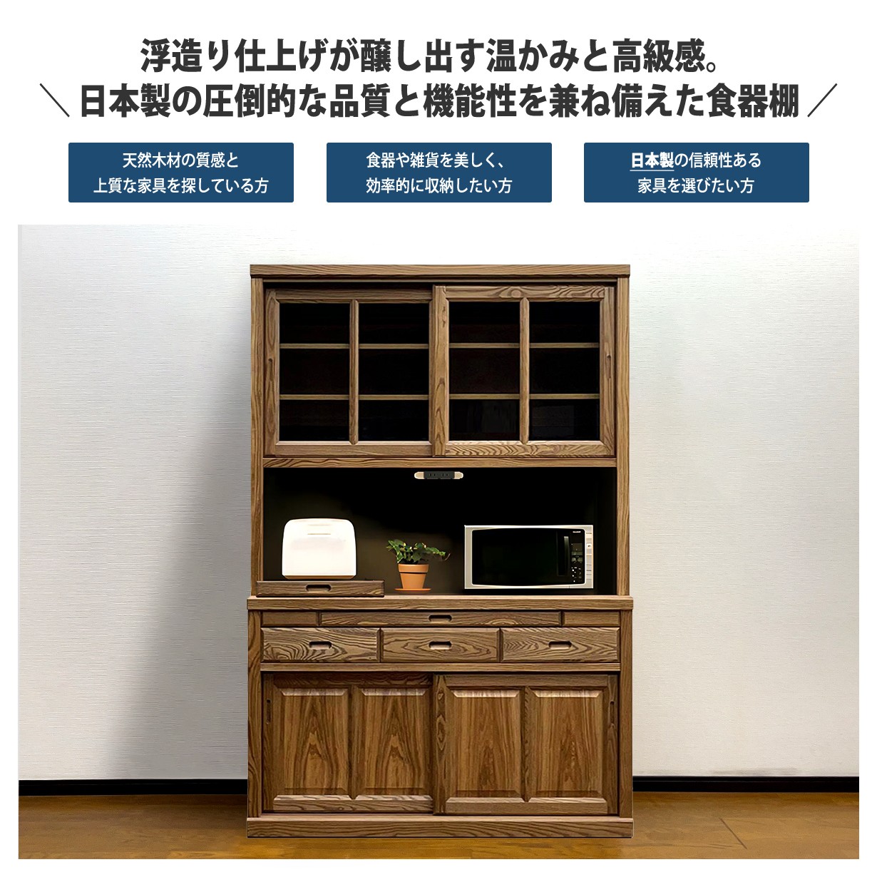 楽天市場】レンジ台 食器棚 水屋箪笥 135cm幅 引き戸 キッチンボード