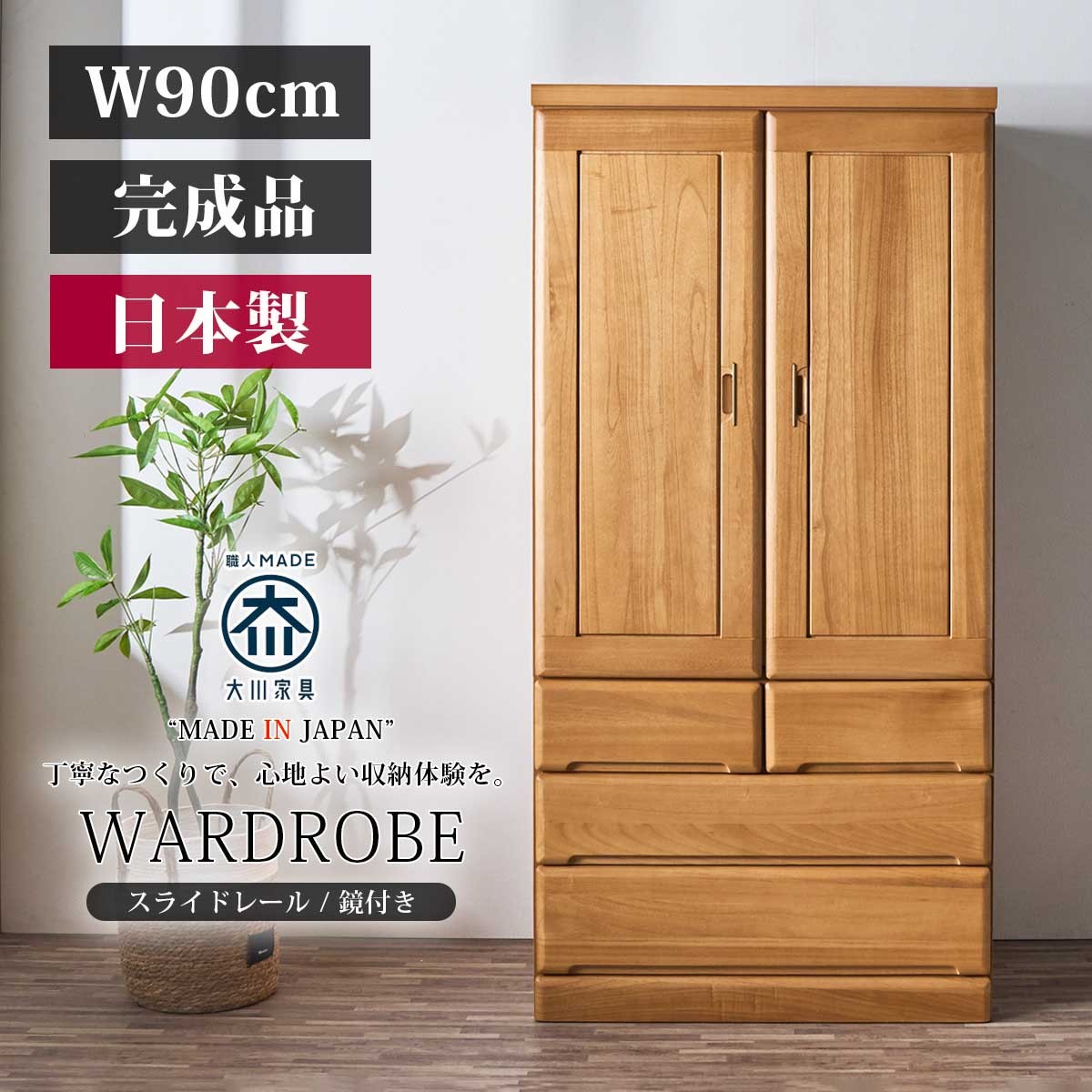 楽天市場】ワードローブ クローゼット タンス 完成品 ロッカータンス