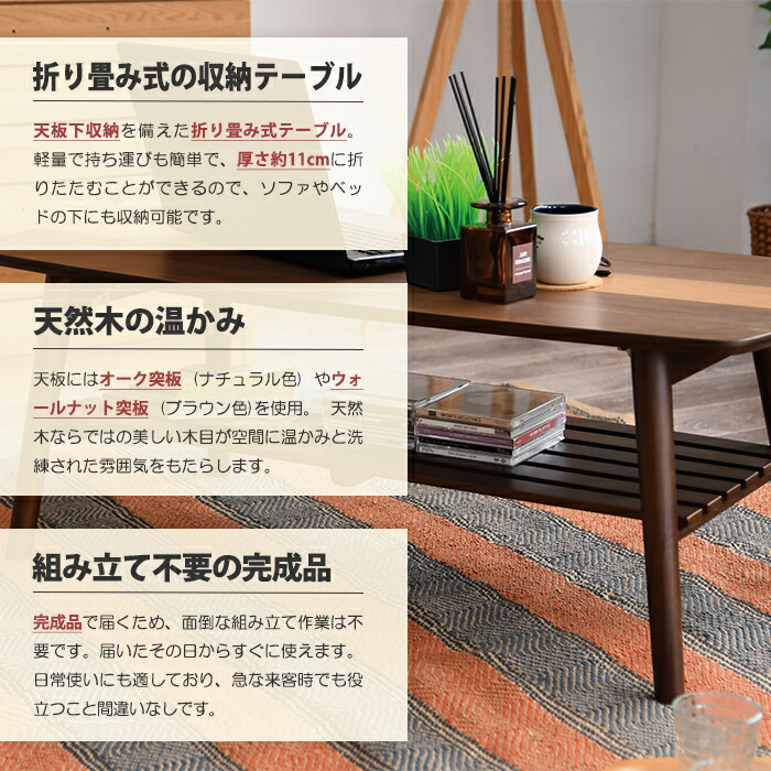 楽天市場】センターテーブル テーブル 折り畳み式 中棚収納 ウッド