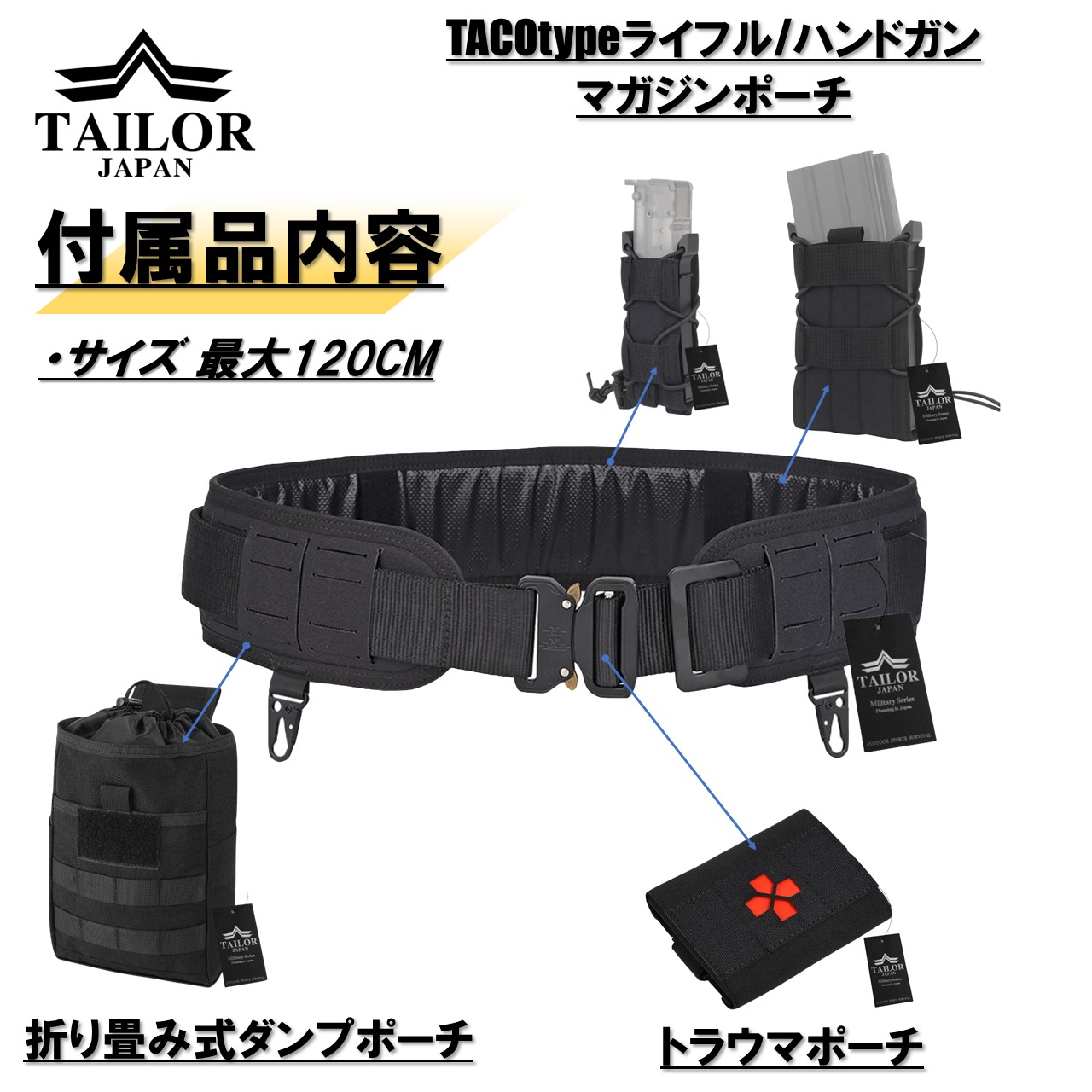 楽天市場】TAILOR JAPAN ファーストライン セット 【スタンダード