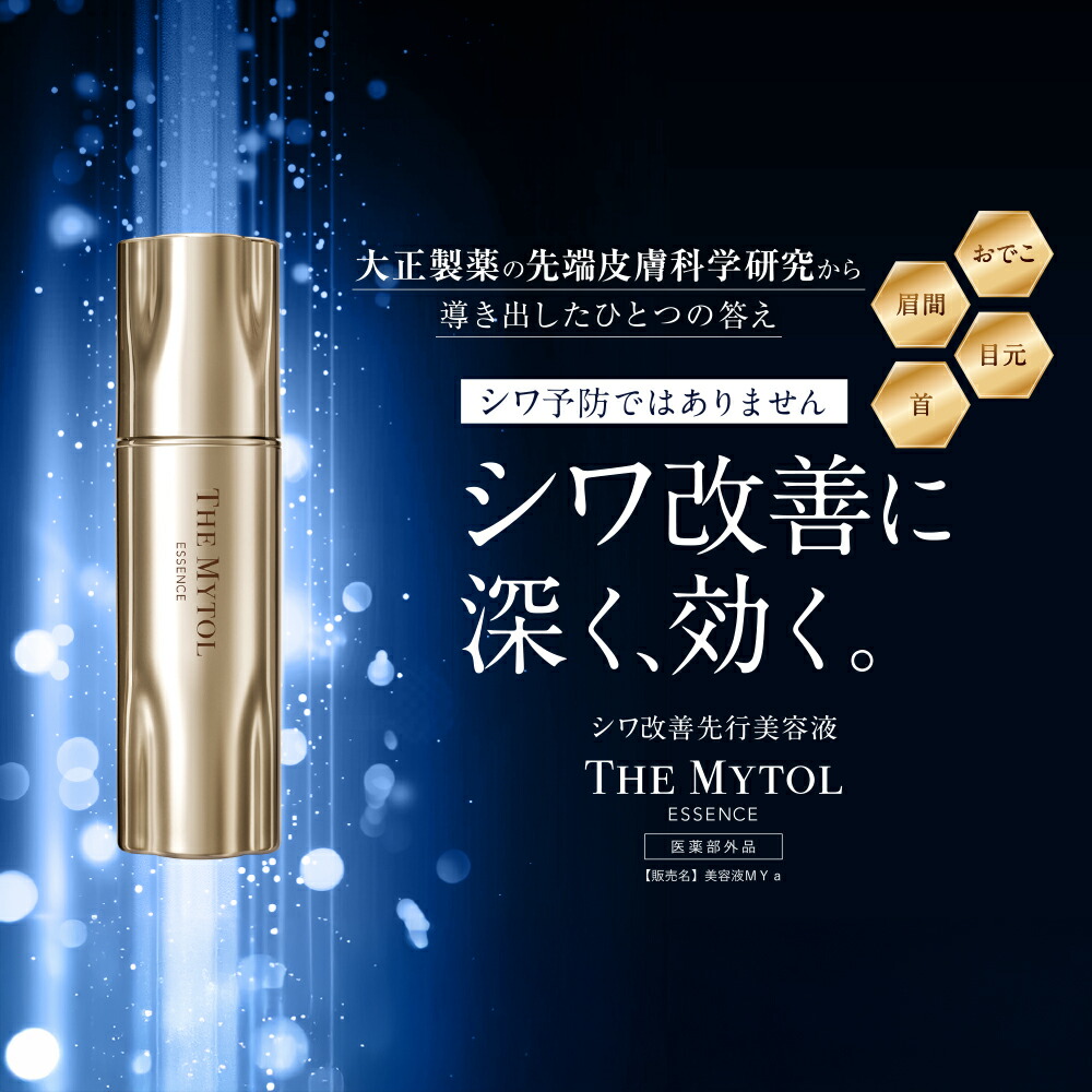 楽天市場】【公式】 大正製薬 ザ マイトル 30mL ＜本品＞ ナイアシン