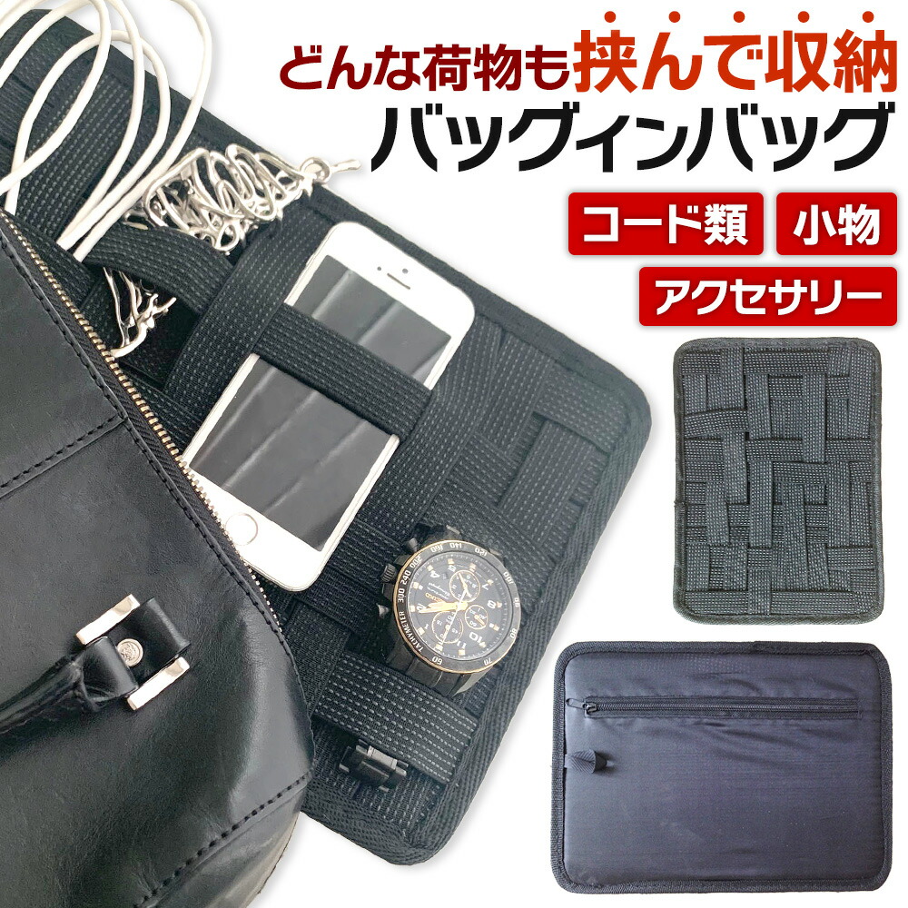 楽天市場】ナース（バッグオーガナイザー・バッグインバッグ｜バッグ用