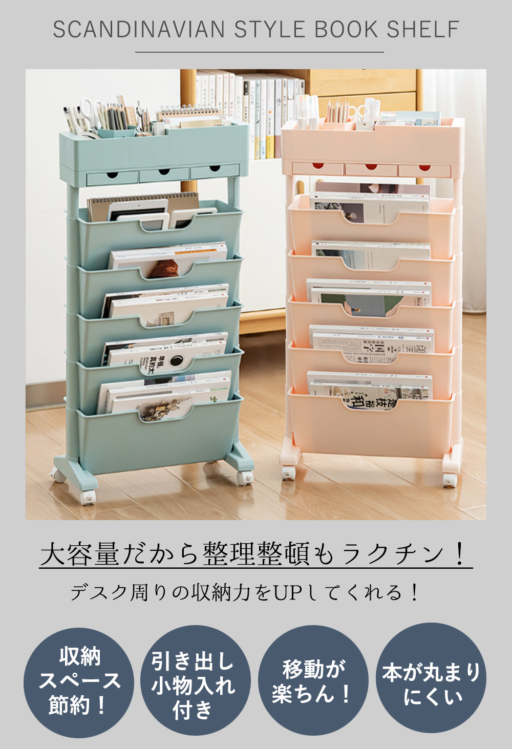 楽天市場】マガジンラック 北欧風 ブックシェルフ 本棚 スリム