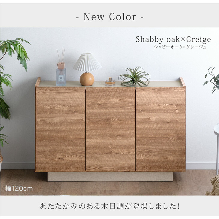 楽天市場】【本日クーポン3％引】 日本製 完成品 サイドボード 80 120