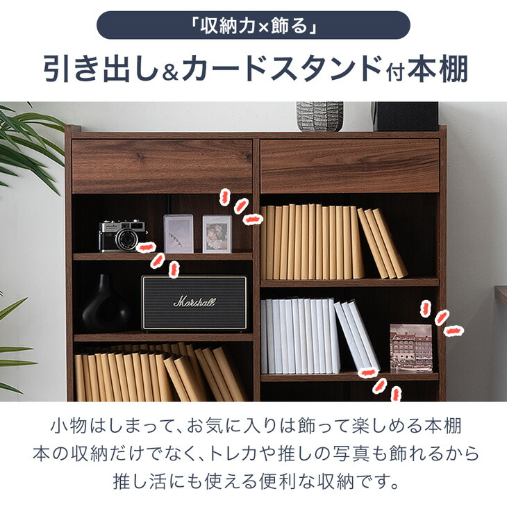 楽天市場】【本日クーポン3％引】 カードスタンド & 引き出し付き 本棚