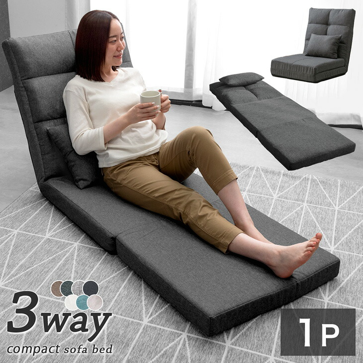楽天市場】【0時~クーポン3％引】 楽天1位 3way ソファーベッド