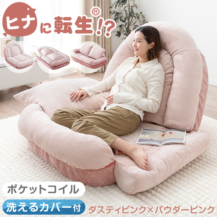 楽天市場】【本日クーポン3％引】 ≪ZIP!とぼる部屋で紹介≫ ヒナに