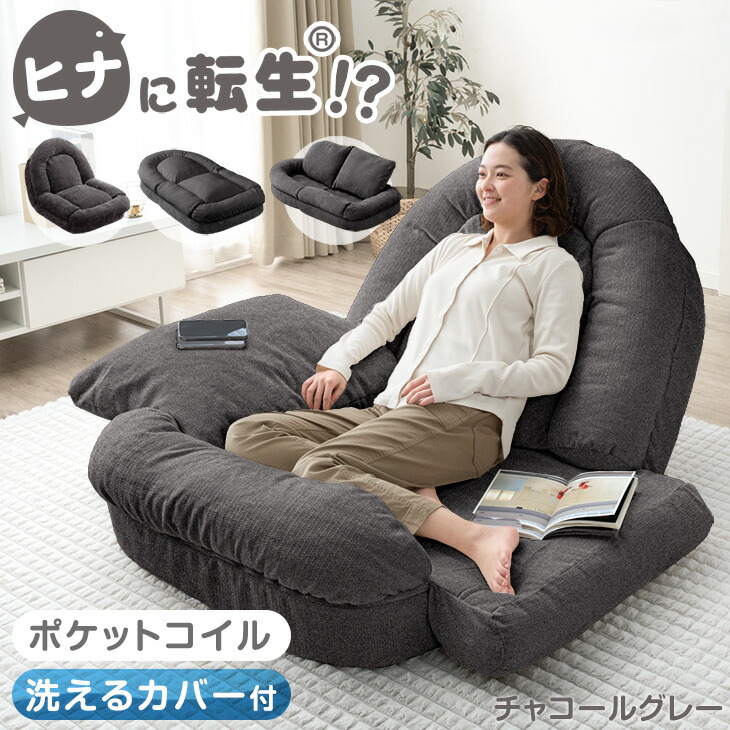 楽天市場】【本日クーポン3％引】 ≪ZIP!とぼる部屋で紹介≫ ヒナに