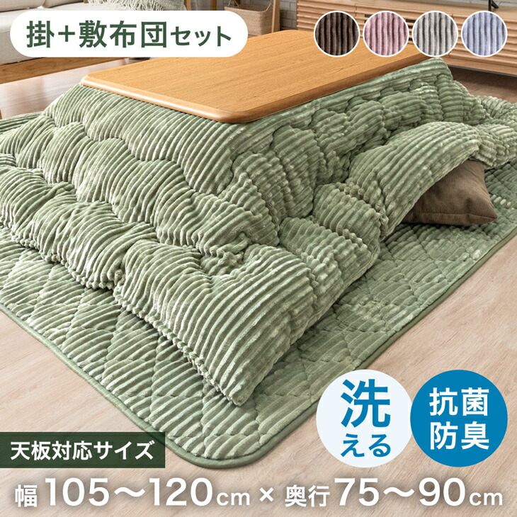 楽天市場】【本日クーポン3％引】 楽天1位 とろりん こたつ布団 掛敷