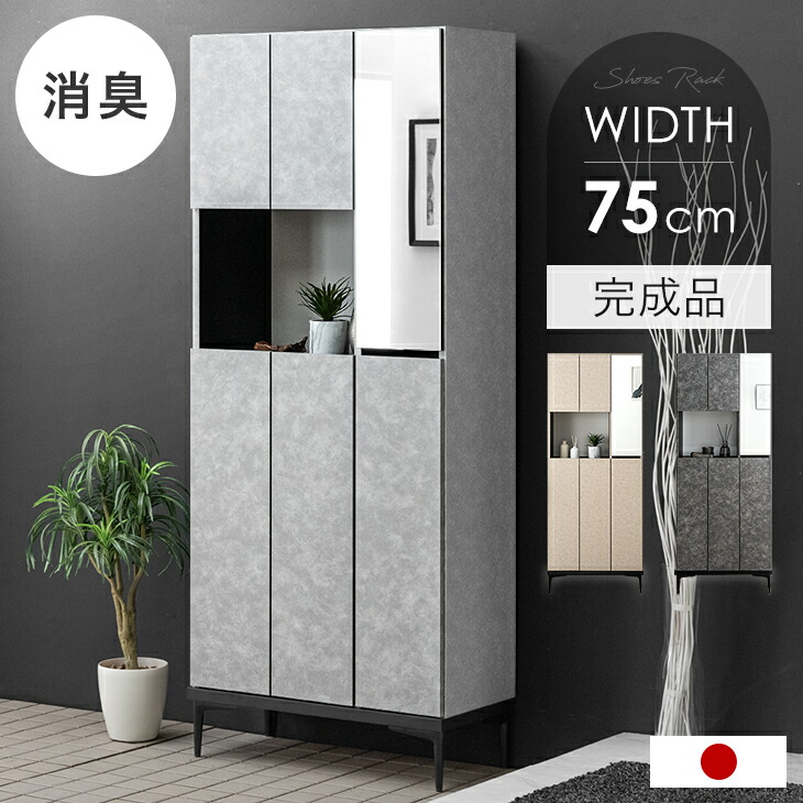 楽天市場】【本日クーポン3％引】 国産 完成品 シューズボックス