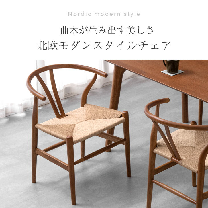 楽天市場】【本日クーポン3％引】 ペーパーコード ダイニングチェア 1