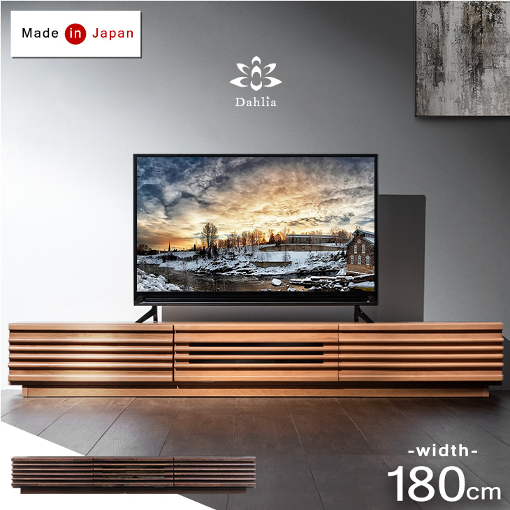 楽天市場】テレビ台 ローボード 幅180cm 国産 完成品 アルダー 無垢 TV