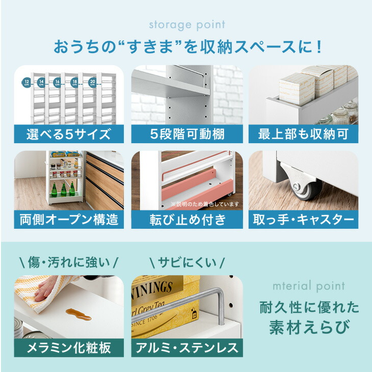 楽天市場】楽天1位 隙間収納 ハイタイプ 上下分割OK キャスター付き