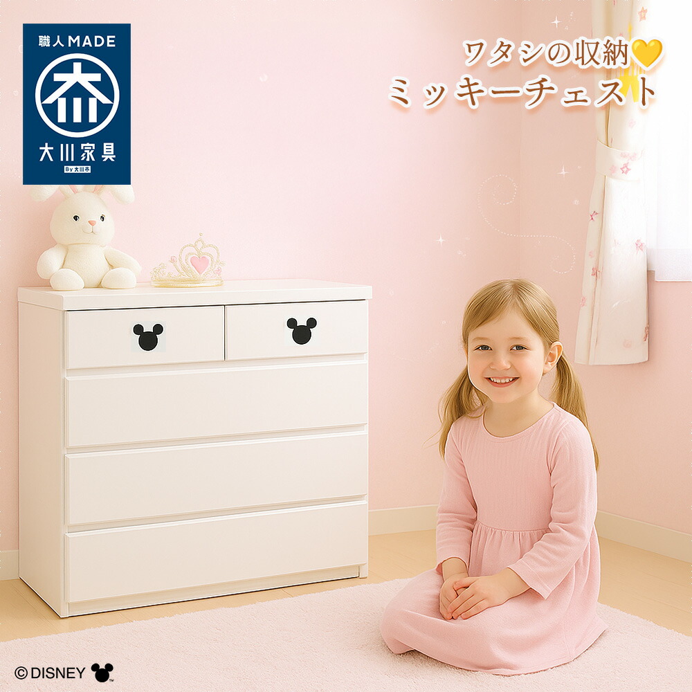 楽天市場】［マラソン中5％OFFクーポン］ ミキット | ディズニー 日本