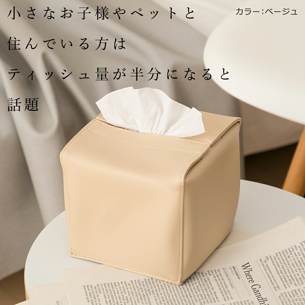 楽天市場】ティッシュケース ティッシュカバー「JECY cube」PVC レザー