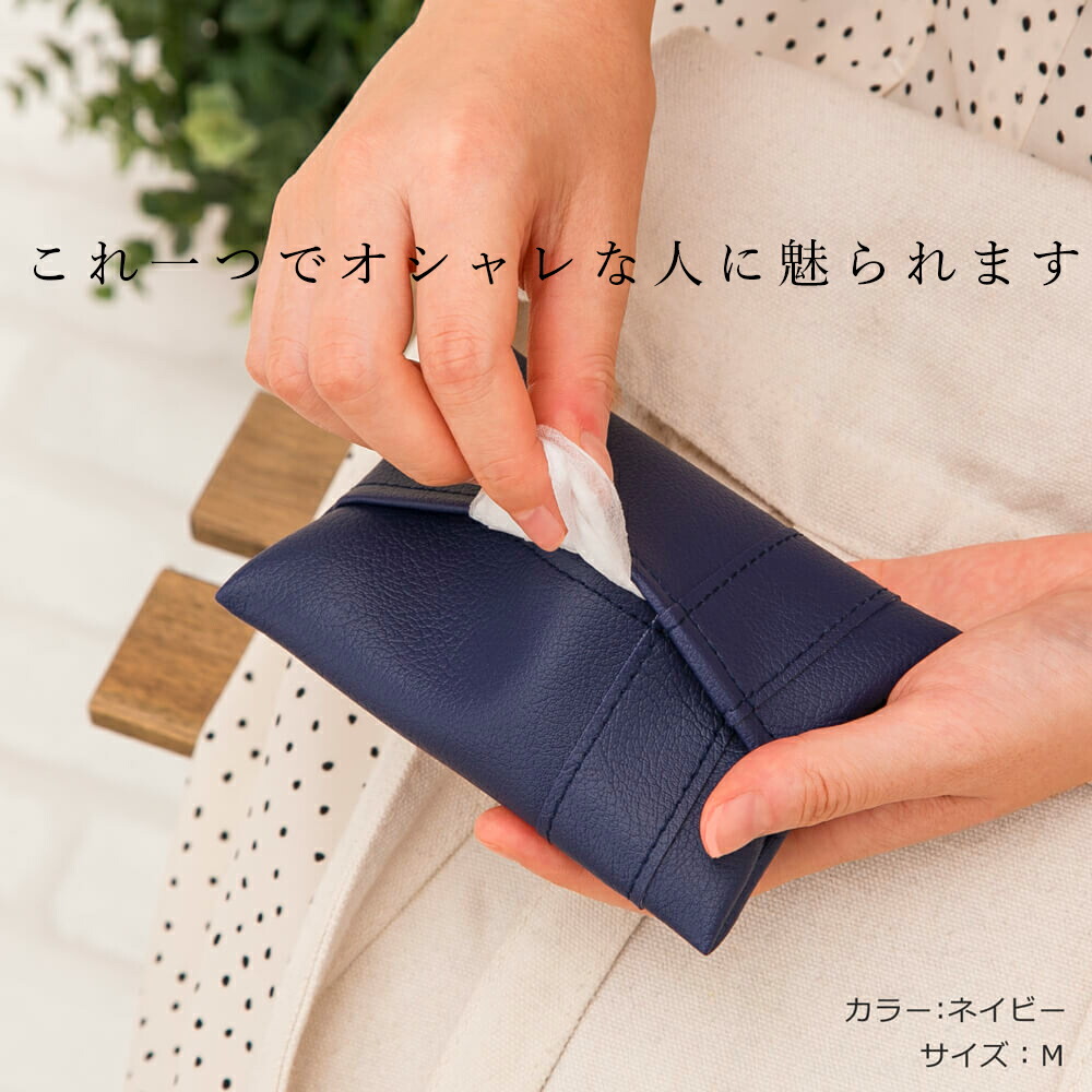 楽天市場】楽天1位 ポケットティッシュケース ポケットティッシュ