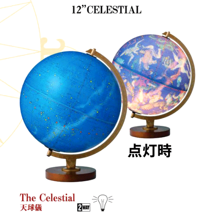 楽天市場】リプルーグル地球儀 13508 天球儀 The Celestial 英語版