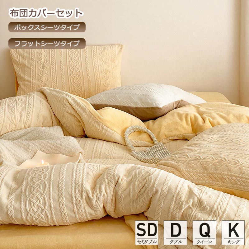 楽天市場】全5色 寝具カバーセット 3点セット 4点セット 無地 寝具