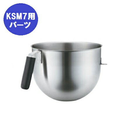 楽天市場】キッチンエイド ksm150ボウルの通販