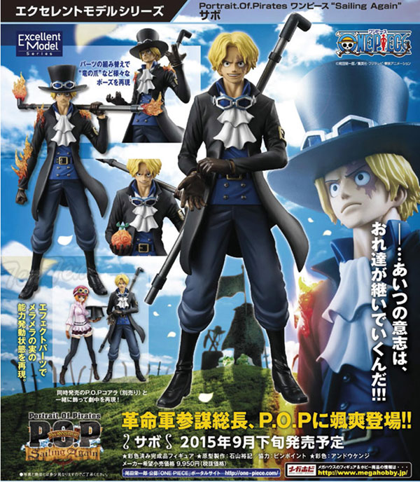 楽天市場】ワンピース サボ フィギュア POP SA サボ 革命軍参謀総長
