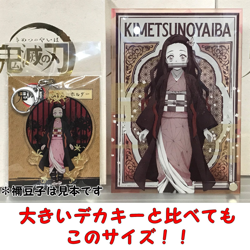 楽天市場】鬼滅の刃 ミニアクリルアート 富岡義勇 (とみおか ぎゆう